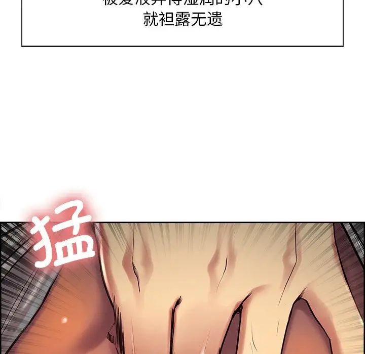 《保姆调教中》漫画 第6話