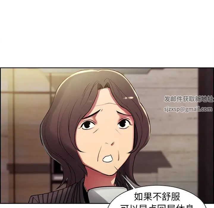 《保姆调教中》漫画 第6話