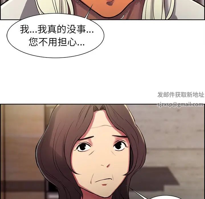 《保姆调教中》漫画 第6話