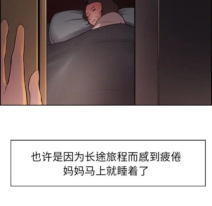 《保姆调教中》漫画 第6話