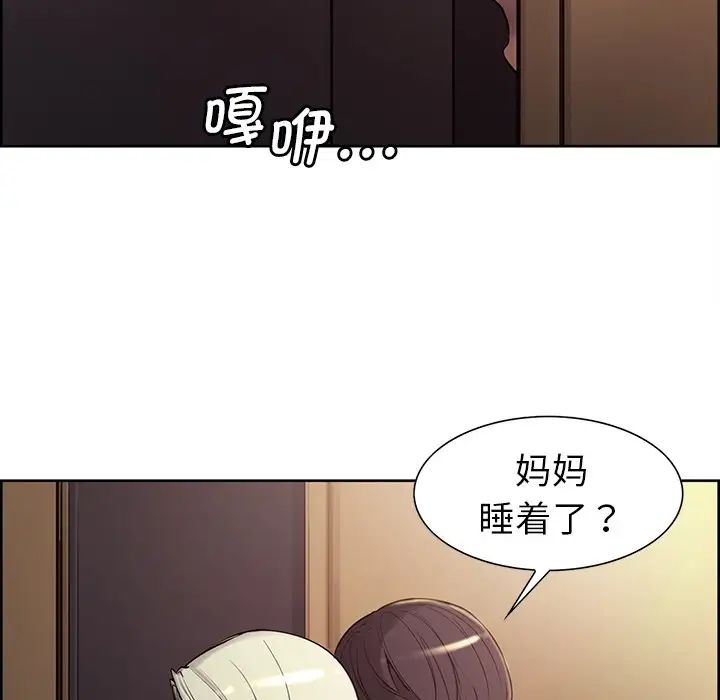 《保姆调教中》漫画 第6話