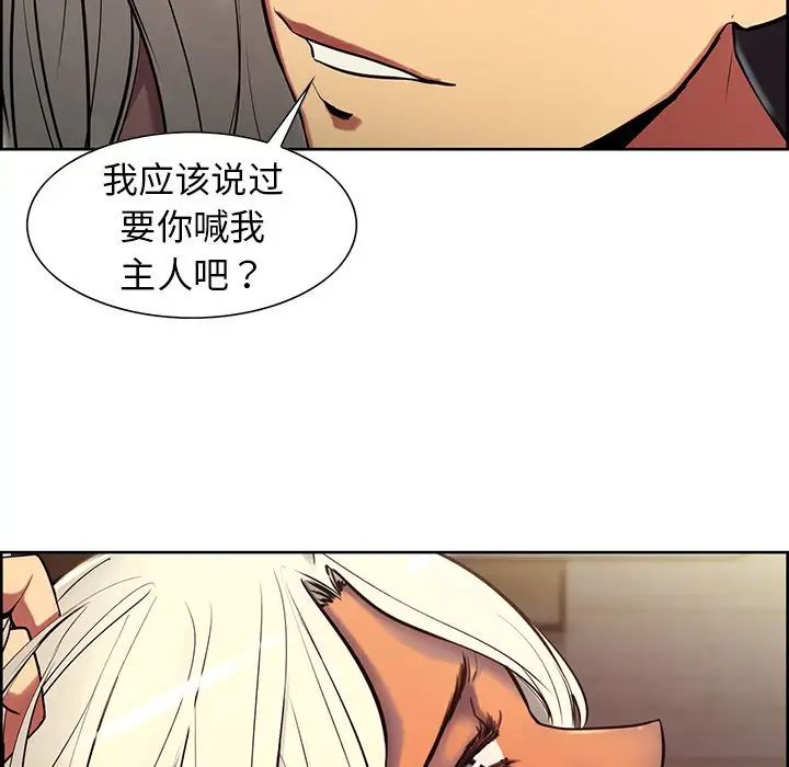 《保姆调教中》漫画 第6話