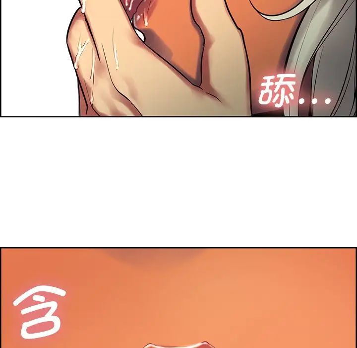 《保姆调教中》漫画 第6話