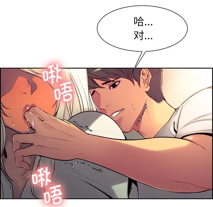 《保姆调教中》漫画 第7話