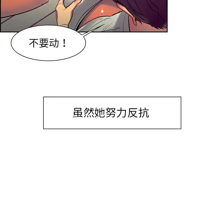 《保姆调教中》漫画 第7話