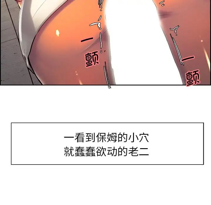 《保姆调教中》漫画 第7話