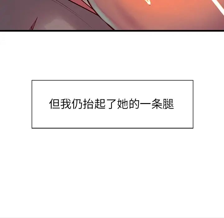 《保姆调教中》漫画 第7話