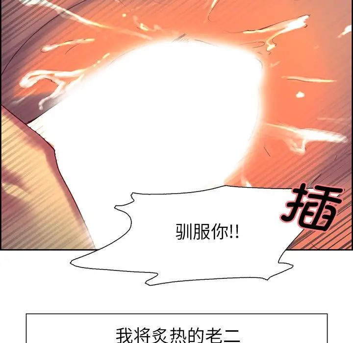 《保姆调教中》漫画 第7話