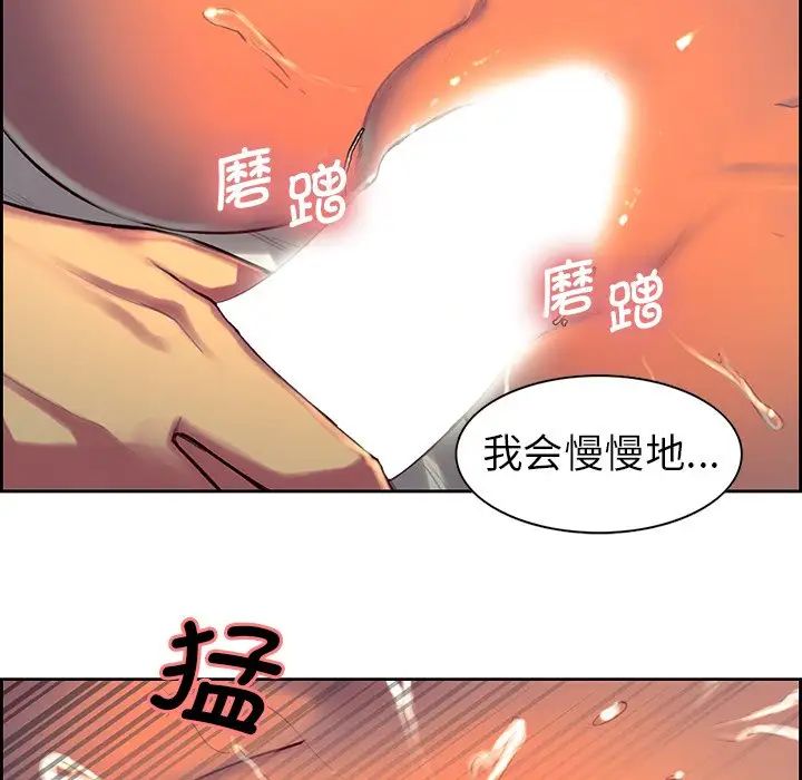 《保姆调教中》漫画 第7話