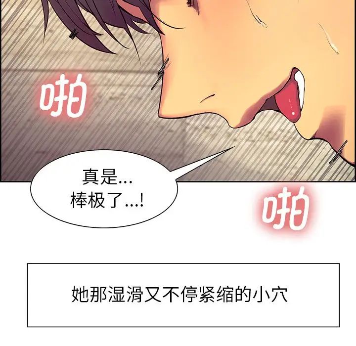《保姆调教中》漫画 第7話