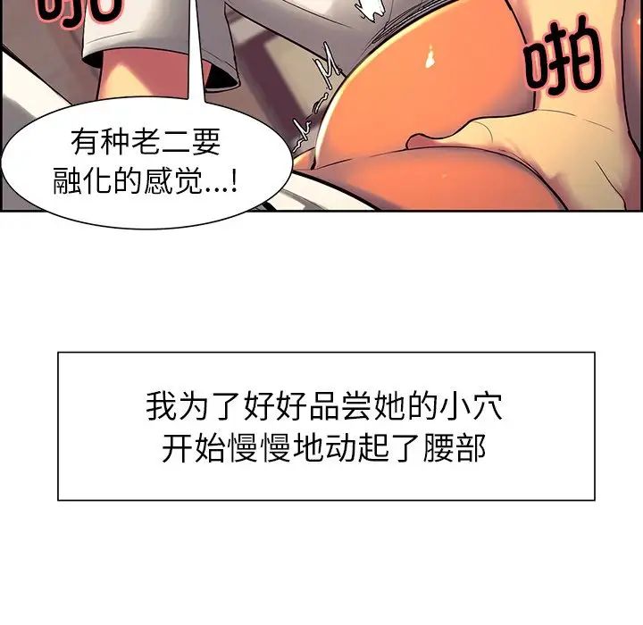 《保姆调教中》漫画 第7話