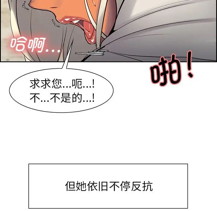 《保姆调教中》漫画 第7話