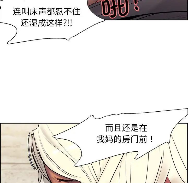 《保姆调教中》漫画 第7話