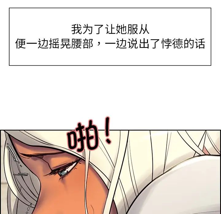 《保姆调教中》漫画 第7話