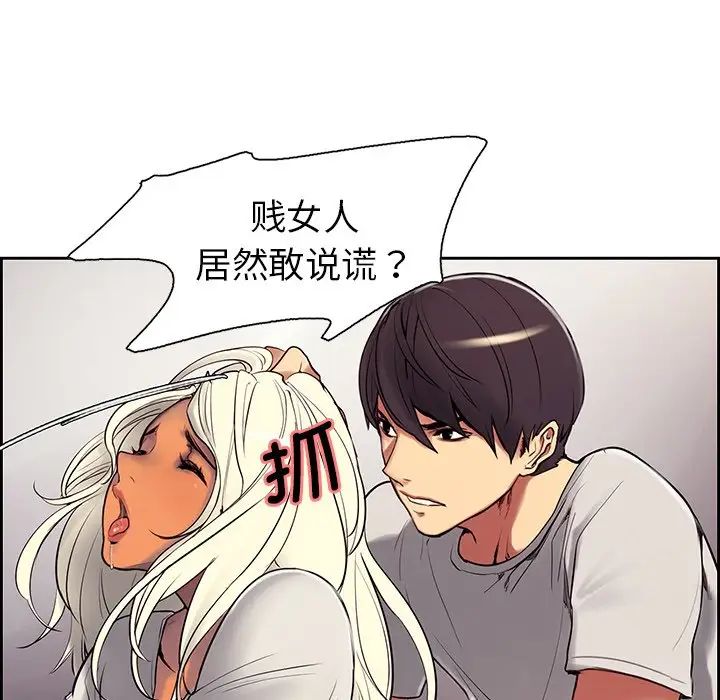 《保姆调教中》漫画 第7話