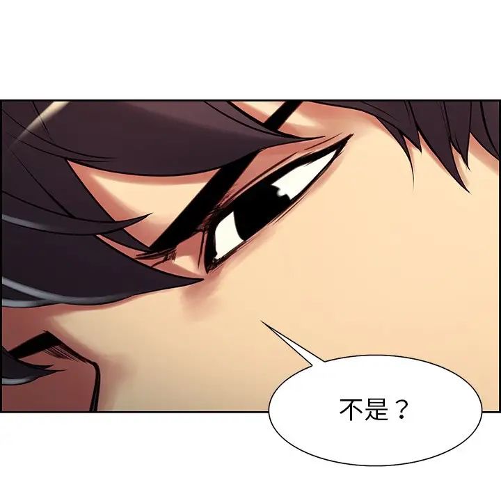 《保姆调教中》漫画 第7話