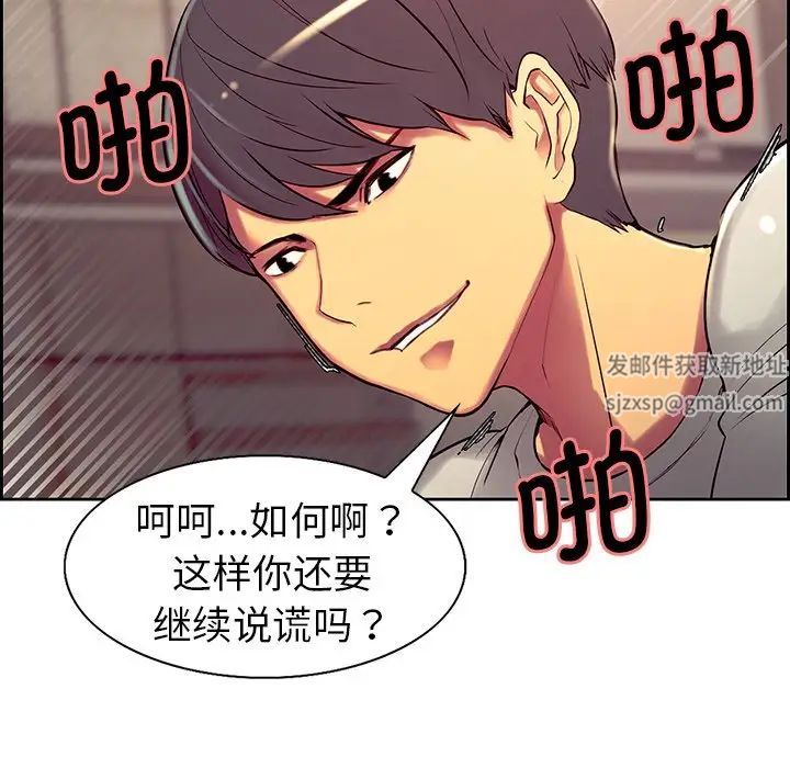 《保姆调教中》漫画 第7話