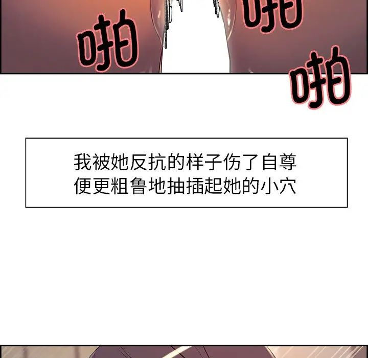 《保姆调教中》漫画 第7話