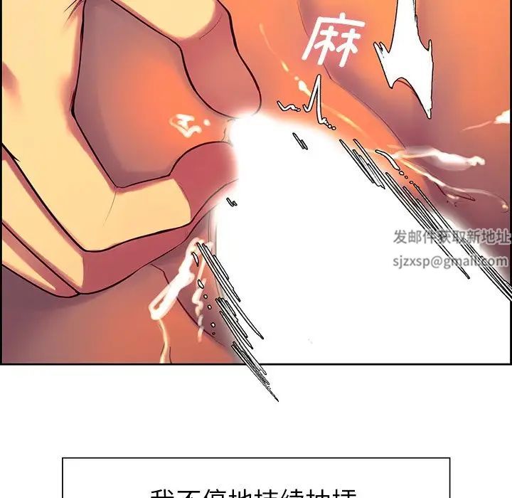 《保姆调教中》漫画 第7話