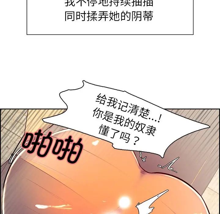 《保姆调教中》漫画 第7話