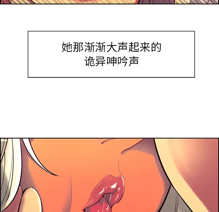 《保姆调教中》漫画 第7話