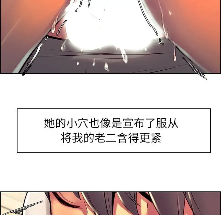 《保姆调教中》漫画 第7話