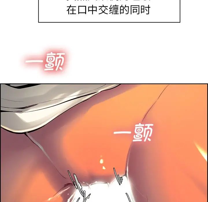 《保姆调教中》漫画 第7話