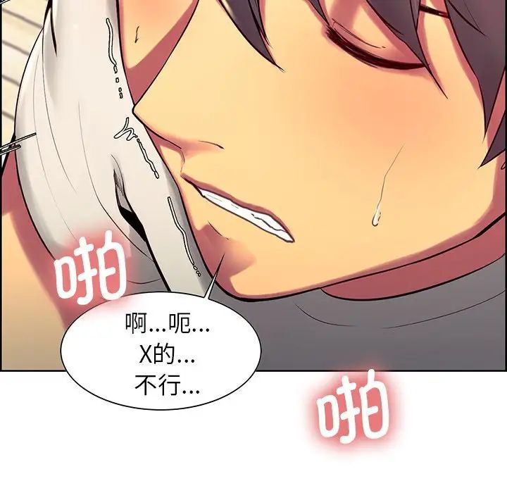 《保姆调教中》漫画 第7話