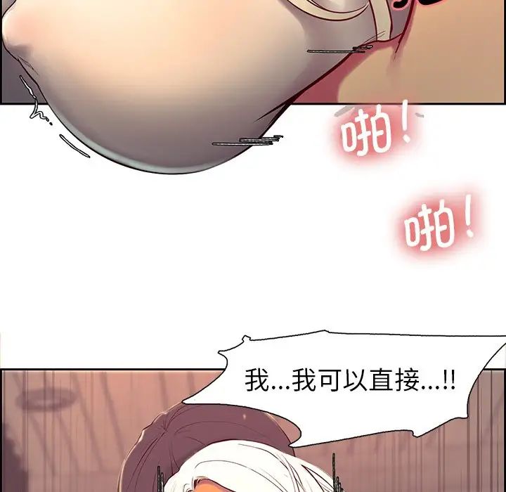 《保姆调教中》漫画 第7話