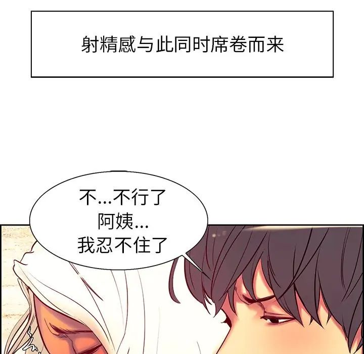 《保姆调教中》漫画 第7話