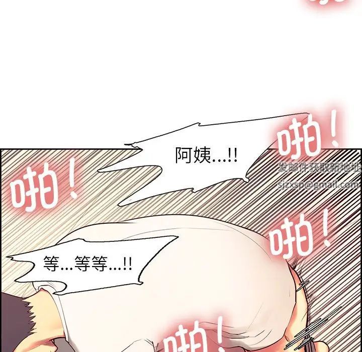 《保姆调教中》漫画 第7話