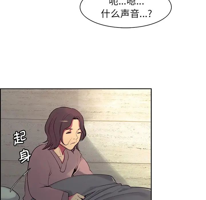 《保姆调教中》漫画 第7話