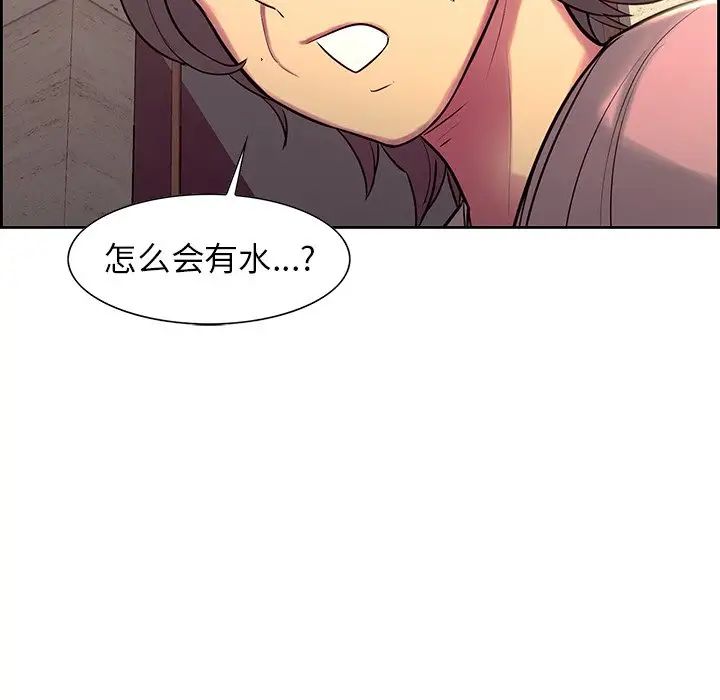 《保姆调教中》漫画 第7話