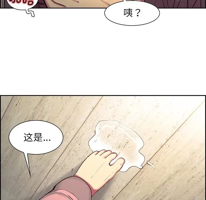 《保姆调教中》漫画 第7話