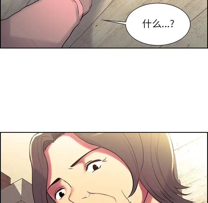 《保姆调教中》漫画 第7話