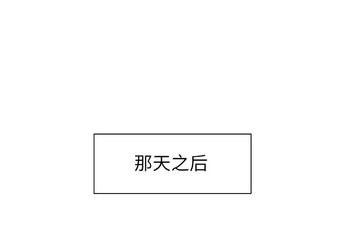 《保姆调教中》漫画 第8話