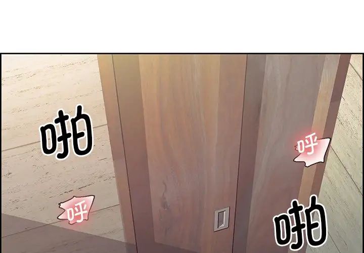 《保姆调教中》漫画 第8話