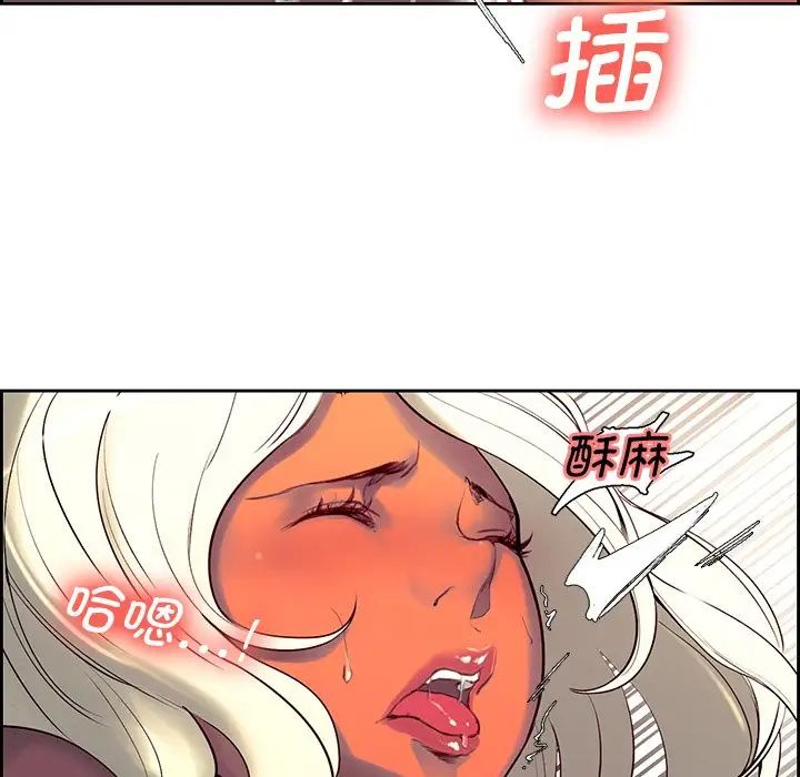《保姆调教中》漫画 第8話