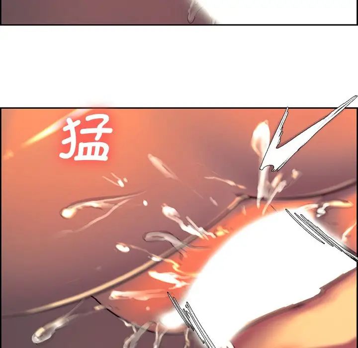 《保姆调教中》漫画 第8話