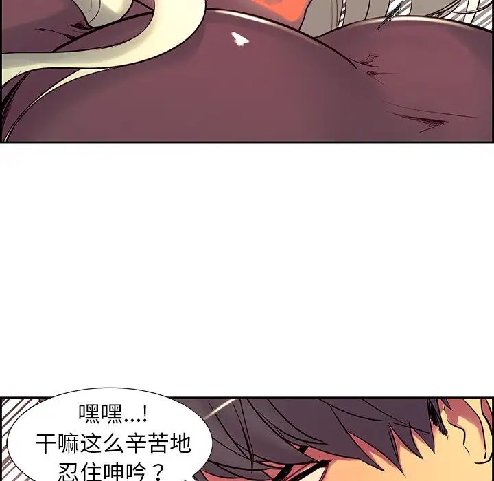 《保姆调教中》漫画 第8話