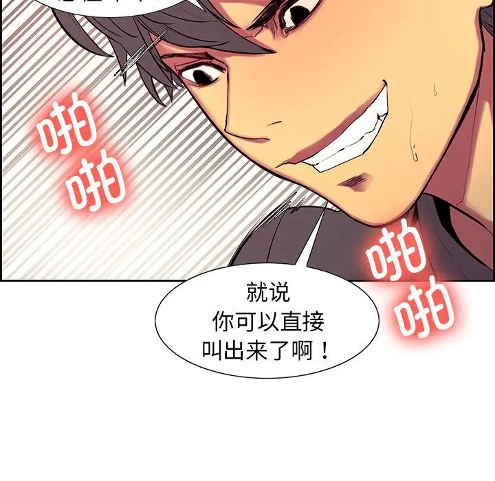 《保姆调教中》漫画 第8話