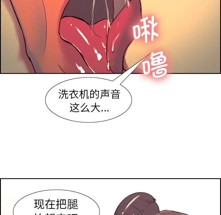 《保姆调教中》漫画 第8話