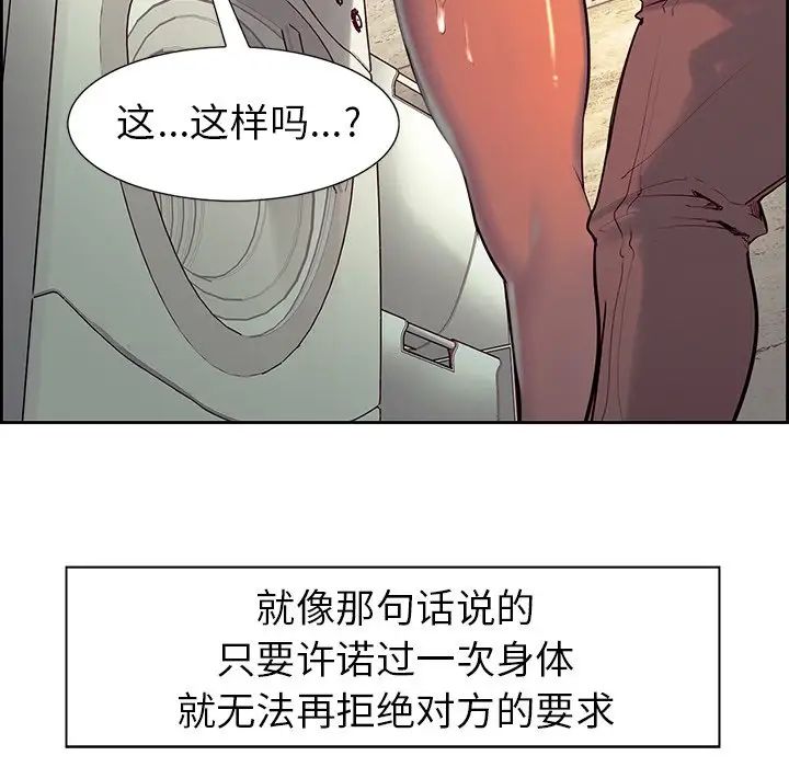 《保姆调教中》漫画 第8話