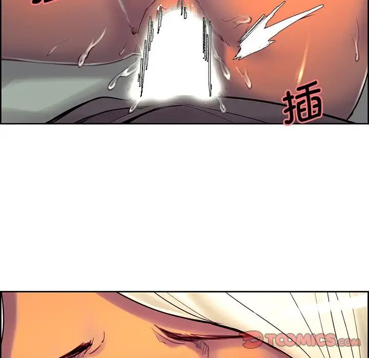 《保姆调教中》漫画 第8話