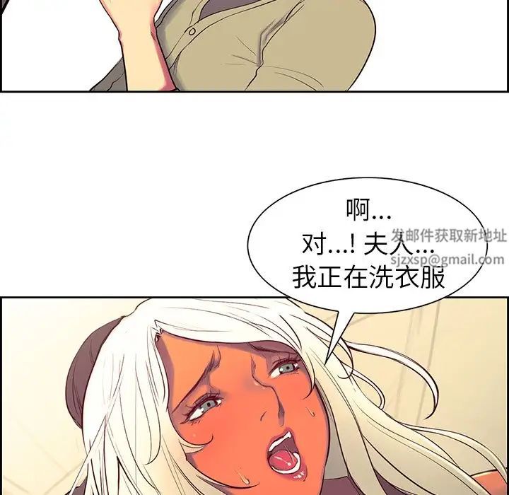 《保姆调教中》漫画 第8話