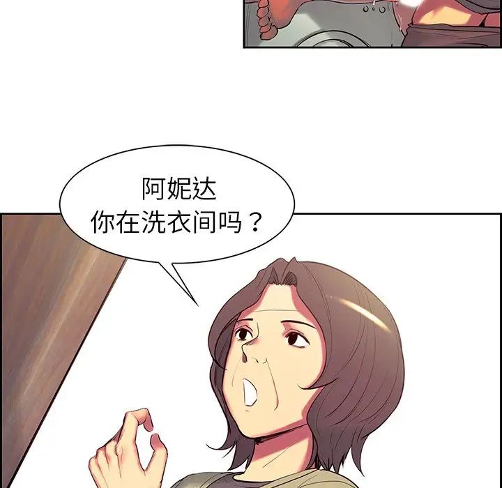 《保姆调教中》漫画 第8話