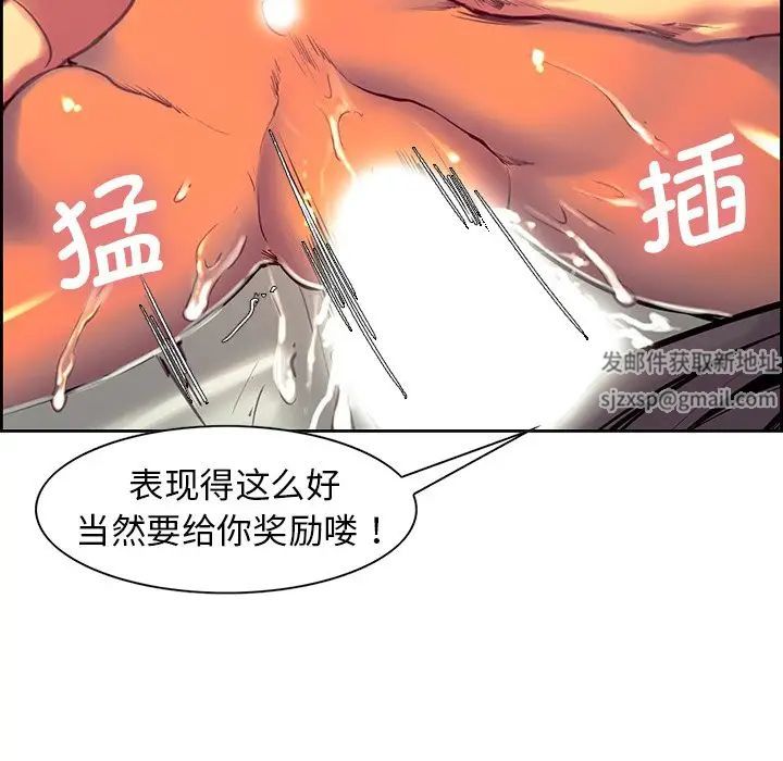 《保姆调教中》漫画 第8話