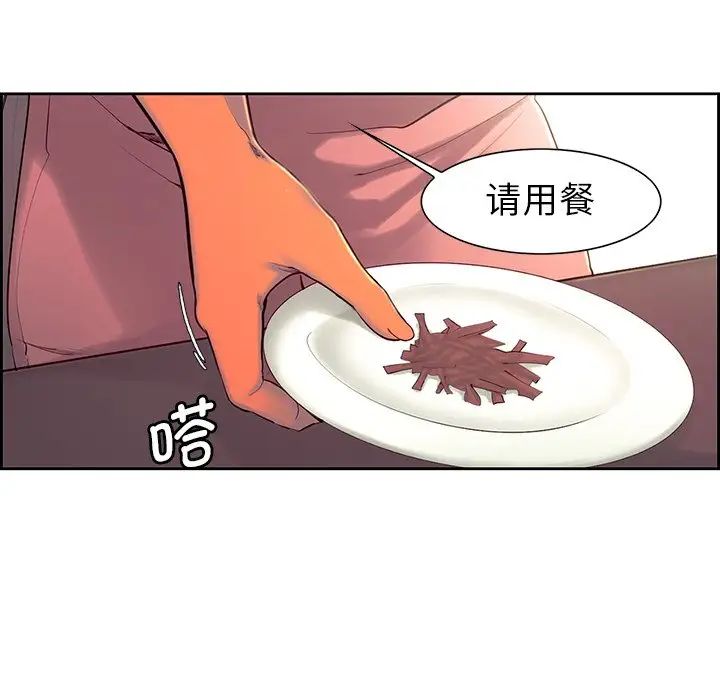 《保姆调教中》漫画 第8話