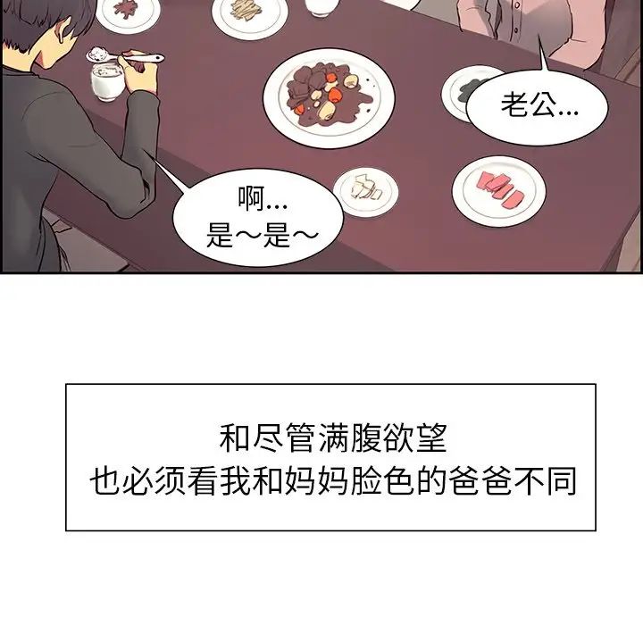 《保姆调教中》漫画 第8話