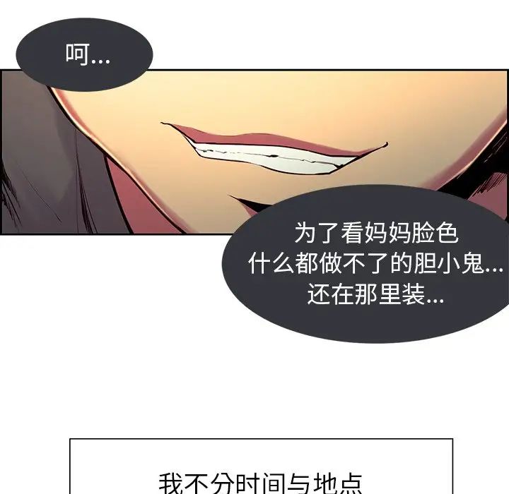《保姆调教中》漫画 第8話